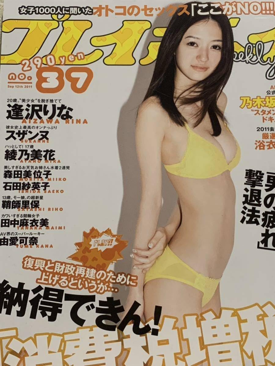 Amazon.co.jp: 逢沢りな 綾乃美花 スザンヌ 石田紗英子 森田美位子